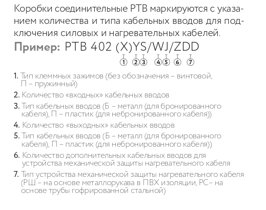 Коробка соединительная РТВ 402 1Б/2П